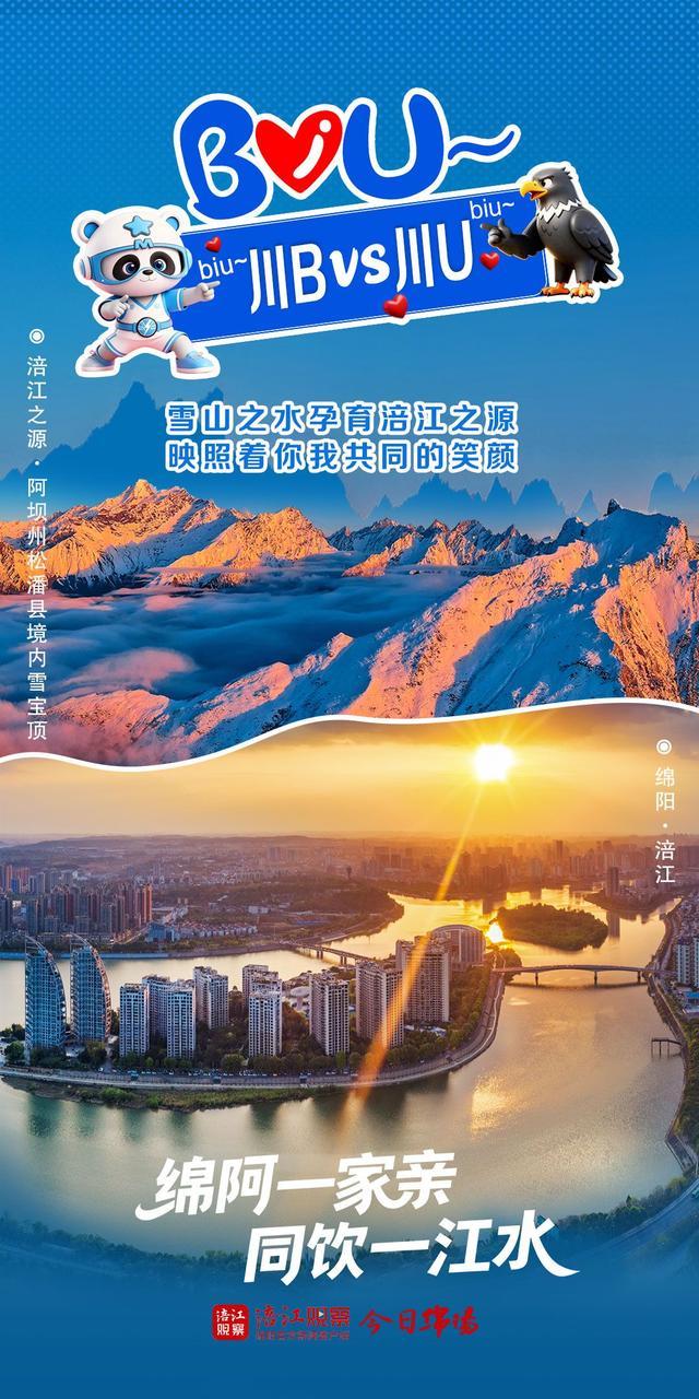 球员相视一, alt, 包括七曲山