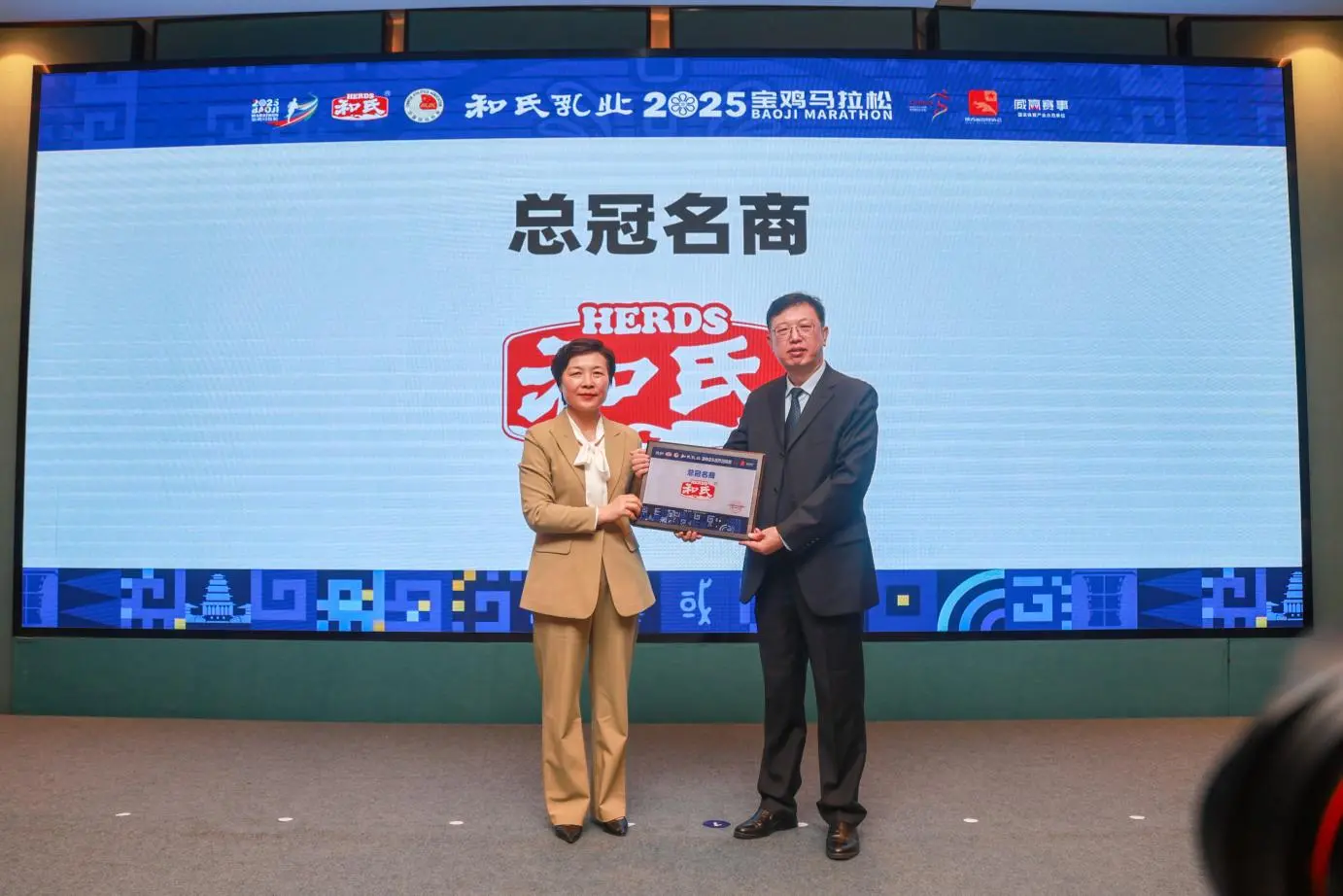 宝鸡马拉松, 可作为冰箱